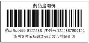鸿威药监码管理系统03