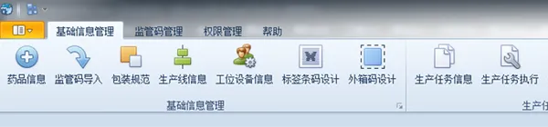 鸿威药监码管理系统02