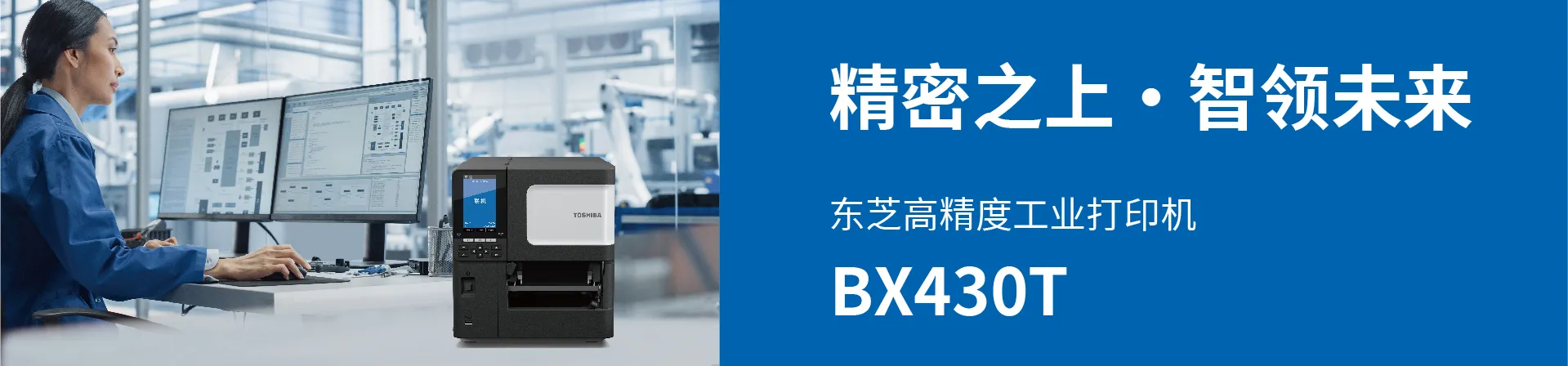 toshiba bx430介绍01