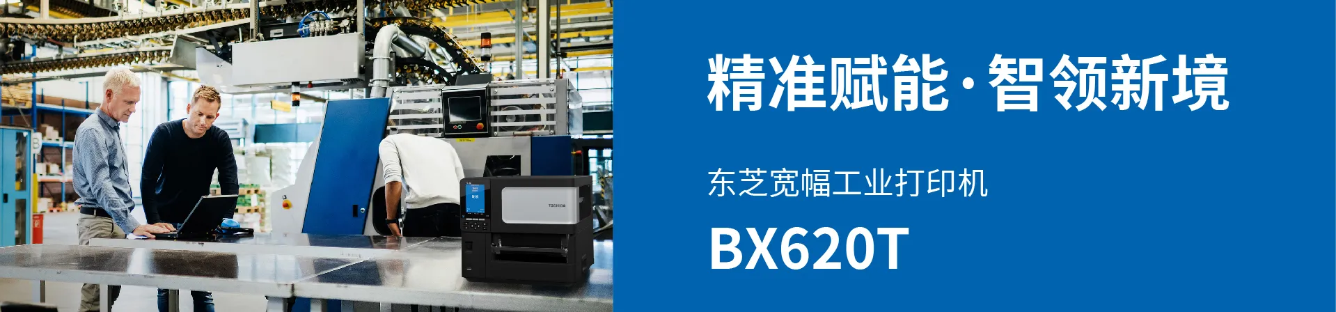 toshiba bx620介绍01