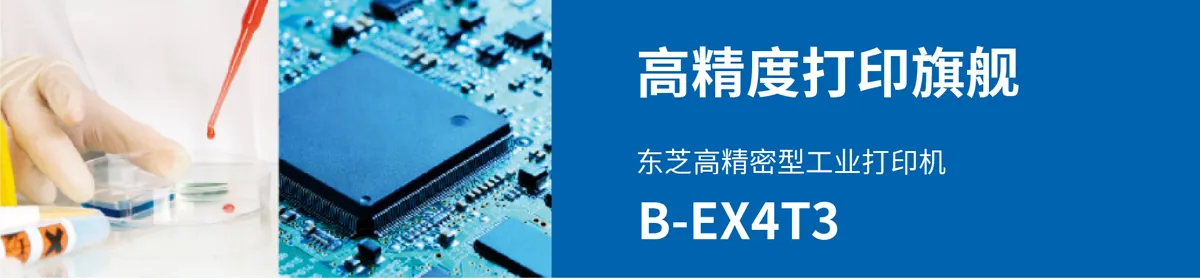 toshiba ex4t3介绍01