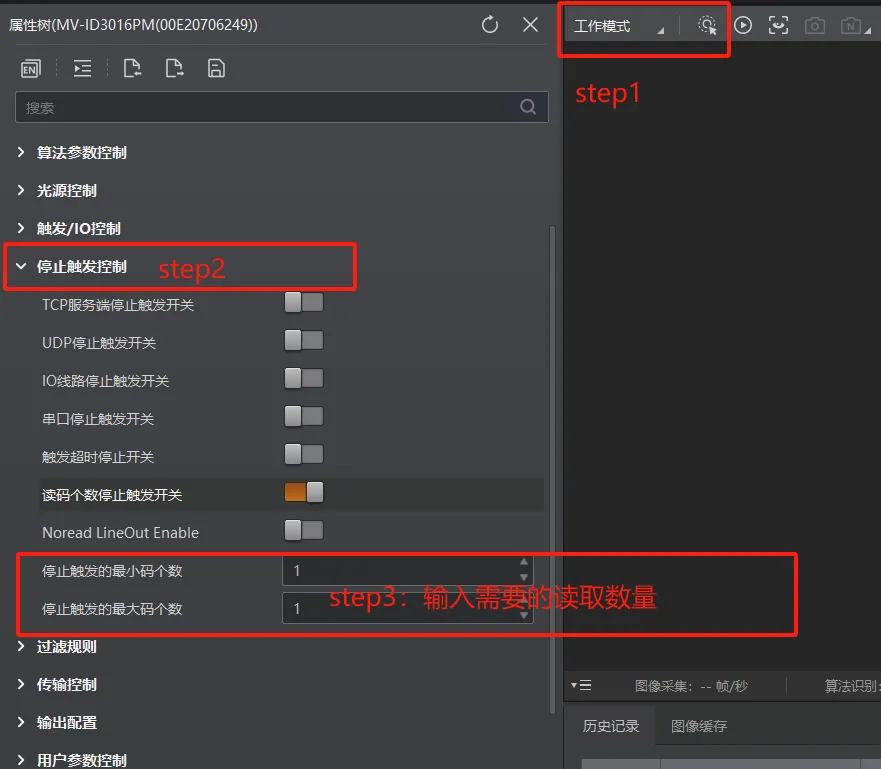 药监码读码器参数设置