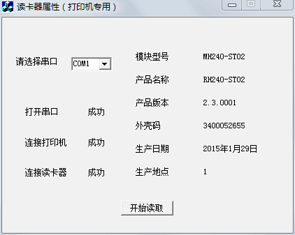 toshiba sx5t hf设置成功图片